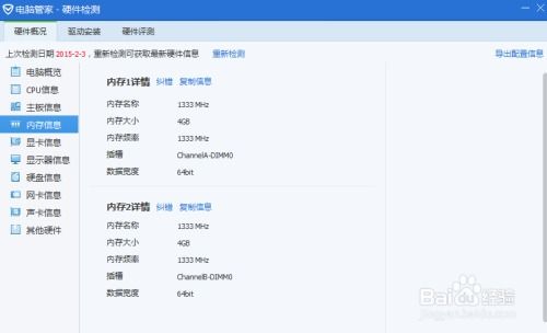 华为电脑内存怎么看多大(华为电脑内存查看指南,轻松了解你的电脑内存大小) 华为电脑内存怎么看多大(华为电脑内存查看指南,轻松了解你的电脑内存大小)