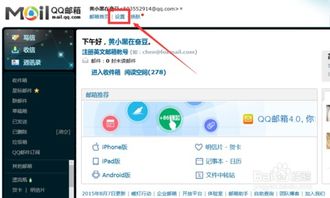 怎么在华为电脑添加QQ邮箱(华为电脑添加QQ邮箱的详细步骤指南) 怎么在华为电脑添加QQ邮箱(华为电脑添加QQ邮箱的详细步骤指南)