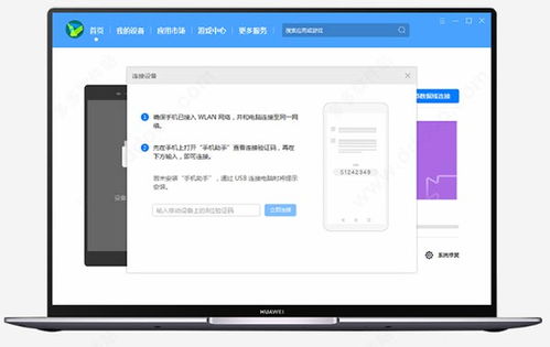 华为电脑助手怎么看图片(华为电脑助手如何轻松查看图片,一个详细指南) 华为电脑助手怎么看图片(华为电脑助手如何轻松查看图片,一个详细指南)