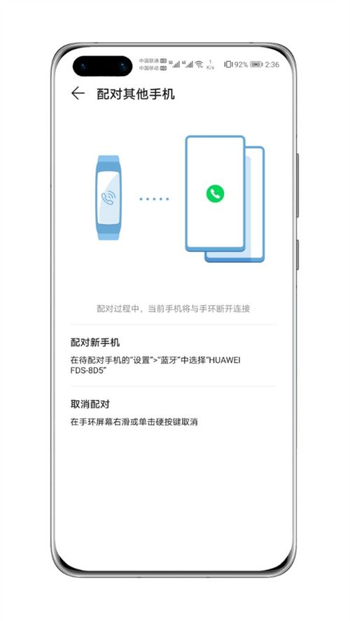 华为b6怎么连电脑(华为手环B6与电脑的连接,简单操作指南) 华为b6怎么连电脑(华为手环B6与电脑的连接,简单操作指南)