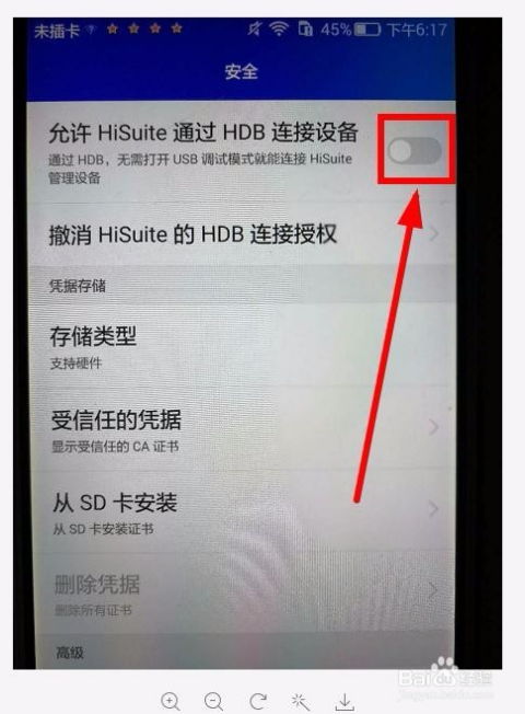 华为传数据怎么电脑打不开(华为传数据至电脑时遇到无法打开问题的解决方案) 华为传数据怎么电脑打不开(华为传数据至电脑时遇到无法打开问题的解决方案)