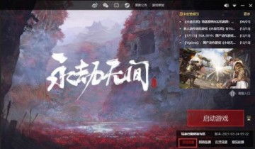 华为电脑玩永劫无间怎么启动(华为电脑启动永劫无间游戏指南) 华为电脑玩永劫无间怎么启动(华为电脑启动永劫无间游戏指南)