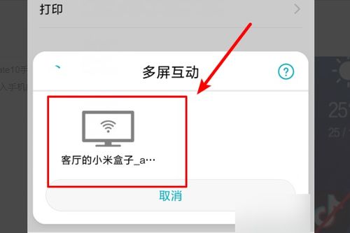 多屏互动电脑华为怎么用(华为多屏互动电脑使用指南) 多屏互动电脑华为怎么用(华为多屏互动电脑使用指南)