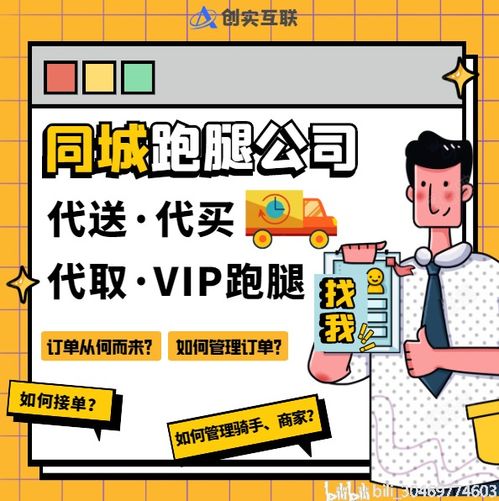 平台要求高管午休集体跑腿接单?平台引领变革,高管午休跑腿接单的新风尚) 平台要求高管午休集体跑腿接单?平台引领变革,高管午休跑腿接单的新风尚)