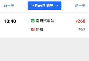 汽车站买票要多少钱一张(关于汽车站买票的价格解析) 汽车站买票要多少钱一张(关于汽车站买票的价格解析)