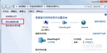 华为手提电脑怎么修改dns(华为手提电脑如何修改DNS设置) 华为手提电脑怎么修改dns(华为手提电脑如何修改DNS设置)