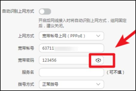 电脑华为账号怎么看密码(华为账号电脑密码查看方法详解) 电脑华为账号怎么看密码(华为账号电脑密码查看方法详解)