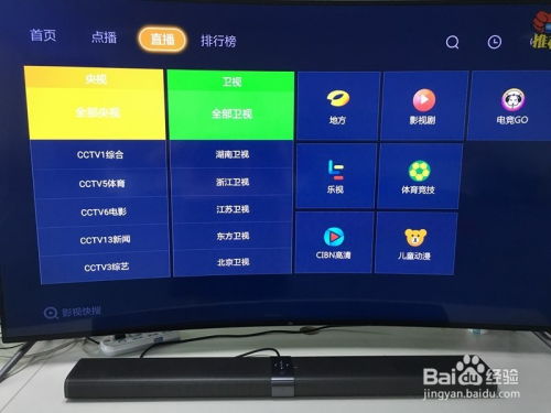 华为电脑怎么看cctv直播(华为电脑观看CCTV直播的便捷方式) 华为电脑怎么看cctv直播(华为电脑观看CCTV直播的便捷方式)