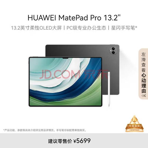 华为平板怎么成电脑副屏(华为平板成为电脑副屏,高效办公与娱乐的全新体验) 华为平板怎么成电脑副屏(华为平板成为电脑副屏,高效办公与娱乐的全新体验)