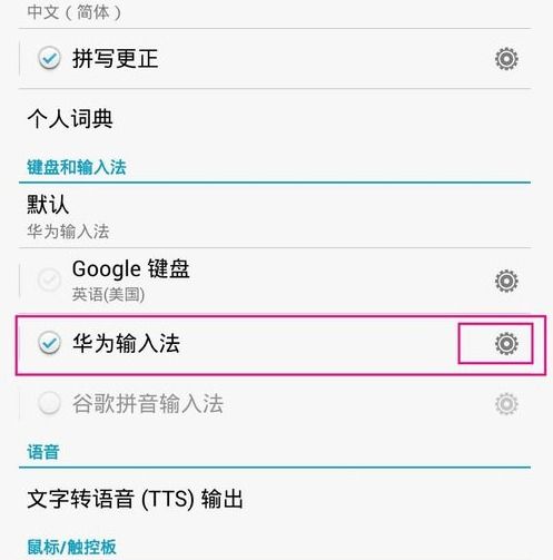 华为电脑怎么转拼音输入(华为电脑如何切换至拼音输入法,详细指南) 华为电脑怎么转拼音输入(华为电脑如何切换至拼音输入法,详细指南)