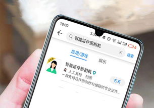 怎么拿华为电脑拍照片(华为电脑拍照指南,轻松掌握拍摄技巧) 怎么拿华为电脑拍照片(华为电脑拍照指南,轻松掌握拍摄技巧)
