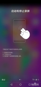 华为电脑系统怎么录屏(华为电脑系统录屏教程,轻松掌握屏幕录制技巧) 华为电脑系统怎么录屏(华为电脑系统录屏教程,轻松掌握屏幕录制技巧)