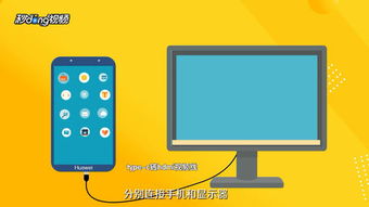 华为怎么和电脑连接投屏(华为电脑与投屏连接,实现高效工作与娱乐的完美结合) 华为怎么和电脑连接投屏(华为电脑与投屏连接,实现高效工作与娱乐的完美结合)