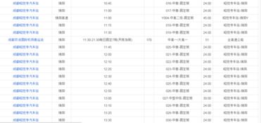 十堰至龙门汽车票多少钱(揭秘十堰至龙门汽车票价,费用、路线与行程全解析) 十堰至龙门汽车票多少钱(揭秘十堰至龙门汽车票价,费用、路线与行程全解析)