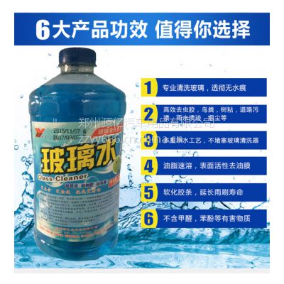 汽车玻璃水多少钱一斤(汽车玻璃水的价格解析,多少钱一斤? 汽车玻璃水多少钱一斤(汽车玻璃水的价格解析,多少钱一斤?