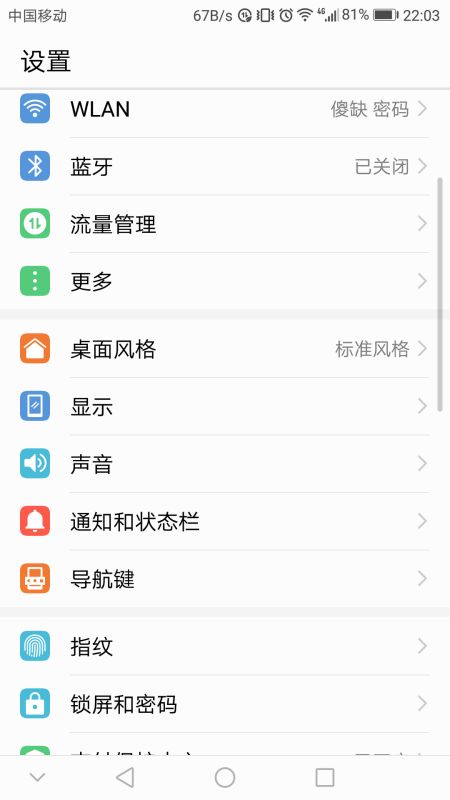 电脑华为怎么关闭自动息屏(华为电脑如何关闭自动息屏功能) 电脑华为怎么关闭自动息屏(华为电脑如何关闭自动息屏功能)