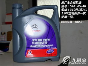 东南汽车加机油加多少钱(东南汽车加机油的费用解析) 东南汽车加机油加多少钱(东南汽车加机油的费用解析)