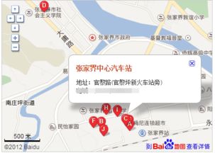 张家界有多少个汽车站(张家界汽车站数量及布局探究) 张家界有多少个汽车站(张家界汽车站数量及布局探究)