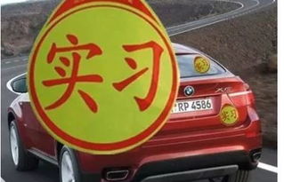 小汽车c1实习期多少天(小汽车C1实习期详解,时长、规定与注意事项) 小汽车c1实习期多少天(小汽车C1实习期详解,时长、规定与注意事项)