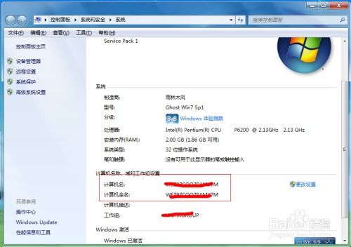 华为台式电脑名字怎么改(华为台式电脑名称修改步骤详解) 华为台式电脑名字怎么改(华为台式电脑名称修改步骤详解)