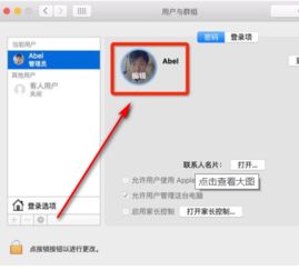 华为电脑账户头像怎么换(华为电脑账户头像如何更换?详细步骤指南) 华为电脑账户头像怎么换(华为电脑账户头像如何更换?详细步骤指南)
