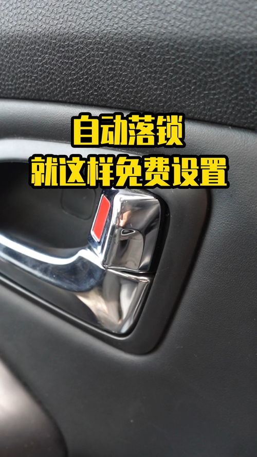 汽车手刹锁有用吗多少钱(汽车手刹锁,实用性与价格考量) 汽车手刹锁有用吗多少钱(汽车手刹锁,实用性与价格考量)