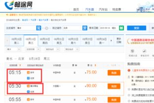 淄博至衡水汽车票多少钱(淄博至衡水汽车票价详解,一路畅行,票价几何? 淄博至衡水汽车票多少钱(淄博至衡水汽车票价详解,一路畅行,票价几何?