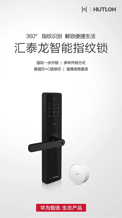 华为电脑怎么查看指纹锁(华为电脑指纹识别功能的使用指南,如何查看与设置指纹锁) 华为电脑怎么查看指纹锁(华为电脑指纹识别功能的使用指南,如何查看与设置指纹锁)