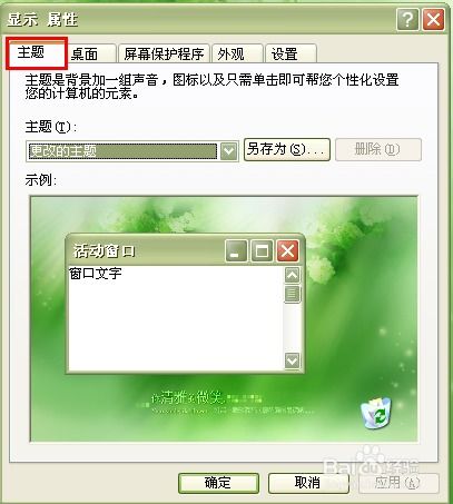 华为电脑主题怎么改密码(华为电脑主题密码修改步骤详解) 华为电脑主题怎么改密码(华为电脑主题密码修改步骤详解)