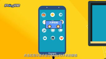 华为手机怎么往电脑投屏(华为手机如何轻松实现电脑投屏) 华为手机怎么往电脑投屏(华为手机如何轻松实现电脑投屏)