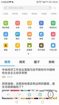 华为切换到电脑模式怎么操作(华为切换到电脑模式操作指南) 华为切换到电脑模式怎么操作(华为切换到电脑模式操作指南)