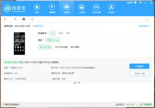 怎么用华为电脑刷机包(华为电脑刷机包的使用指南) 怎么用华为电脑刷机包(华为电脑刷机包的使用指南)