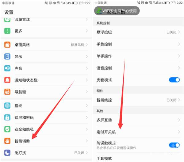 华为电脑定时关机怎么弄(华为电脑定时关机设置详解,轻松掌握定时关机技巧) 华为电脑定时关机怎么弄(华为电脑定时关机设置详解,轻松掌握定时关机技巧)