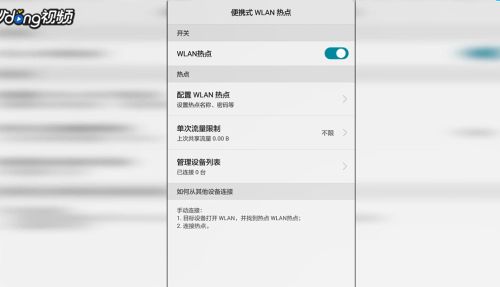 华为电脑共享流量怎么弄(华为电脑共享流量设置详解) 华为电脑共享流量怎么弄(华为电脑共享流量设置详解)