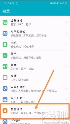 华为电脑息屏模式怎么设置(华为电脑息屏模式设置详解) 华为电脑息屏模式怎么设置(华为电脑息屏模式设置详解)