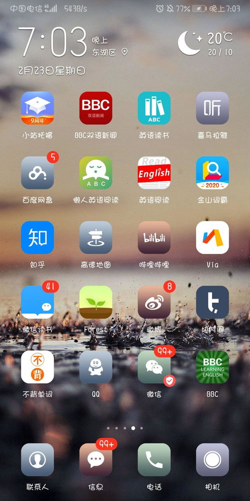 华为电脑主屏怎么换壁纸(华为电脑主屏壁纸更换教程) 华为电脑主屏怎么换壁纸(华为电脑主屏壁纸更换教程)