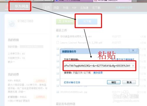 华为电脑怎么转存mp3(华为电脑如何轻松转存MP3文件,详细步骤与操作指南) 华为电脑怎么转存mp3(华为电脑如何轻松转存MP3文件,详细步骤与操作指南)