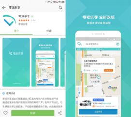 华为电脑乐享移动怎么用(华为电脑乐享移动应用指南,轻松上手操作) 华为电脑乐享移动怎么用(华为电脑乐享移动应用指南,轻松上手操作)