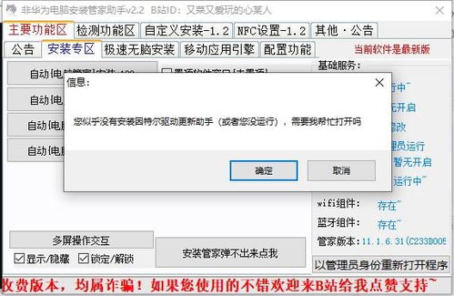 华为电脑邮件地址怎么填(华为电脑邮件地址如何填写，详细指南)