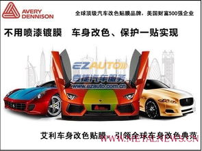 车身贴汽车膜多少钱一张(车身贴汽车膜的价格解析,多少钱一张? 车身贴汽车膜多少钱一张(车身贴汽车膜的价格解析,多少钱一张?