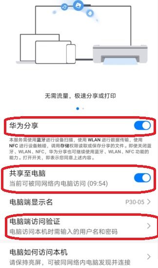 华为手机id电脑我们怎么开(华为手机与电脑的互联,如何开启手机ID并实现高效同步) 华为手机id电脑我们怎么开(华为手机与电脑的互联,如何开启手机ID并实现高效同步)