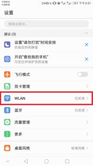 华为手机wifi与电脑怎么连接(华为手机WiFi与电脑连接,轻松实现设备间的高速互通) 华为手机wifi与电脑怎么连接(华为手机WiFi与电脑连接,轻松实现设备间的高速互通)