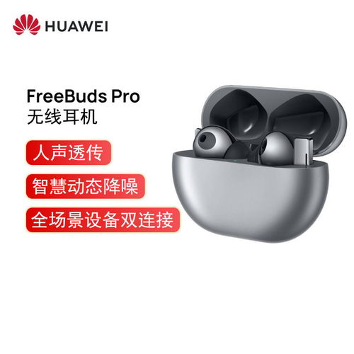 华为耳机freebuds怎么连接电脑(华为耳机FreeBuds连接电脑—详细操作指南)