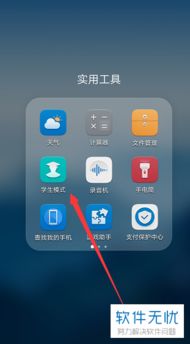华为手机打开电脑模式怎么设置(华为手机开启电脑模式,设置指南) 华为手机打开电脑模式怎么设置(华为手机开启电脑模式,设置指南)