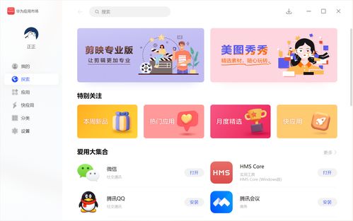 华为官网电脑怎么抢到货(华为官网电脑抢购攻略,如何成功抢到心仪的华为电脑) 华为官网电脑怎么抢到货(华为官网电脑抢购攻略,如何成功抢到心仪的华为电脑)