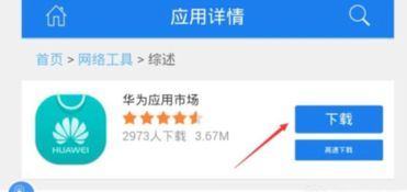 华为官网电脑怎么抢到货(华为官网电脑抢购攻略,如何成功抢到心仪的华为电脑) 华为官网电脑怎么抢到货(华为官网电脑抢购攻略,如何成功抢到心仪的华为电脑)