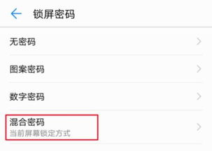 电脑怎么换锁屏密码华为(华为电脑如何更换锁屏密码) 电脑怎么换锁屏密码华为(华为电脑如何更换锁屏密码)