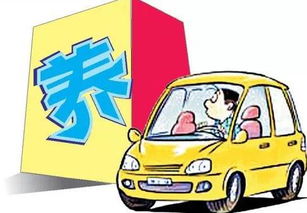 买一辆汽车手续费多少(揭秘买一辆汽车的手续费真相,费用究竟多少? 买一辆汽车手续费多少(揭秘买一辆汽车的手续费真相,费用究竟多少?