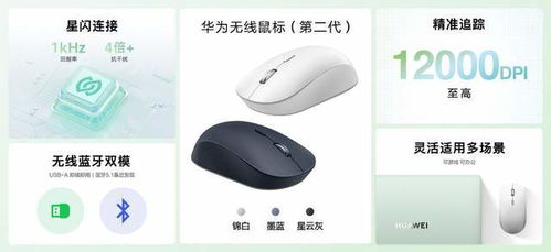 华为电脑触控鼠标怎么用(华为电脑触控鼠标使用指南) 华为电脑触控鼠标怎么用(华为电脑触控鼠标使用指南)