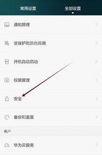 华为电脑阻止安装软件怎么解除(华为电脑阻止安装软件解除方法详解)